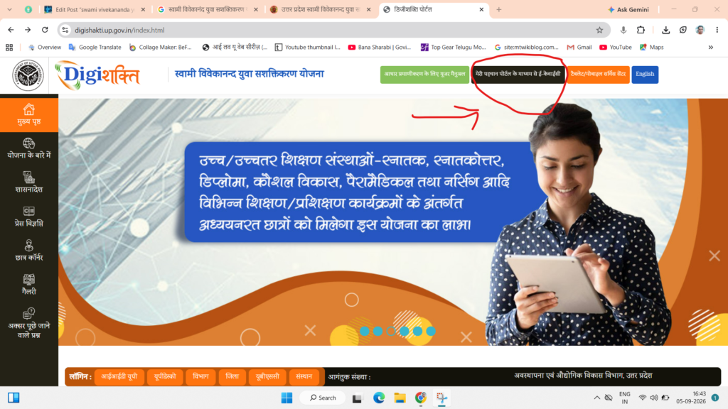 Screenshot raj